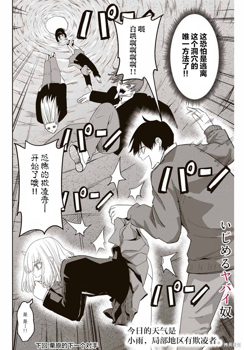 第154话 试看版