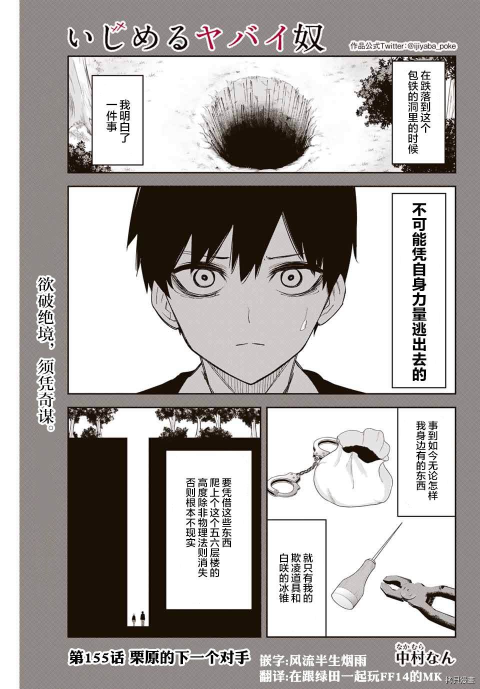 第155话