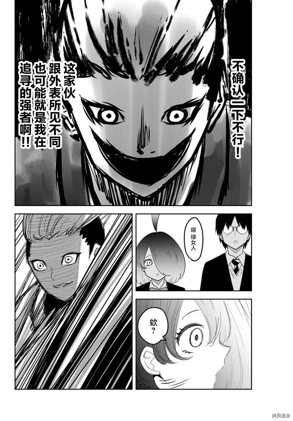 第155话