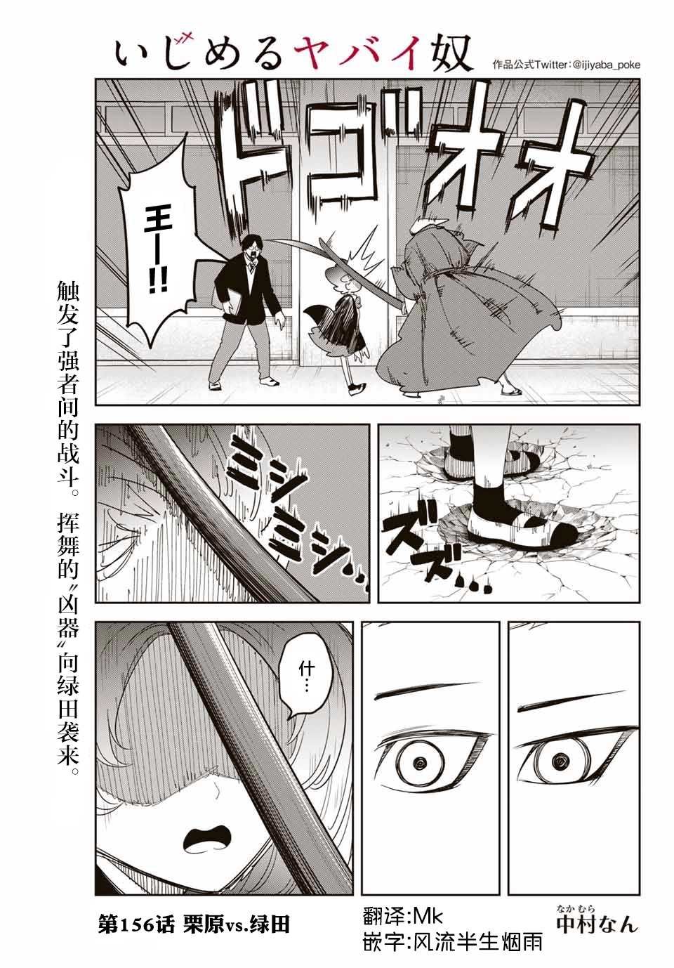 第156话 试看版