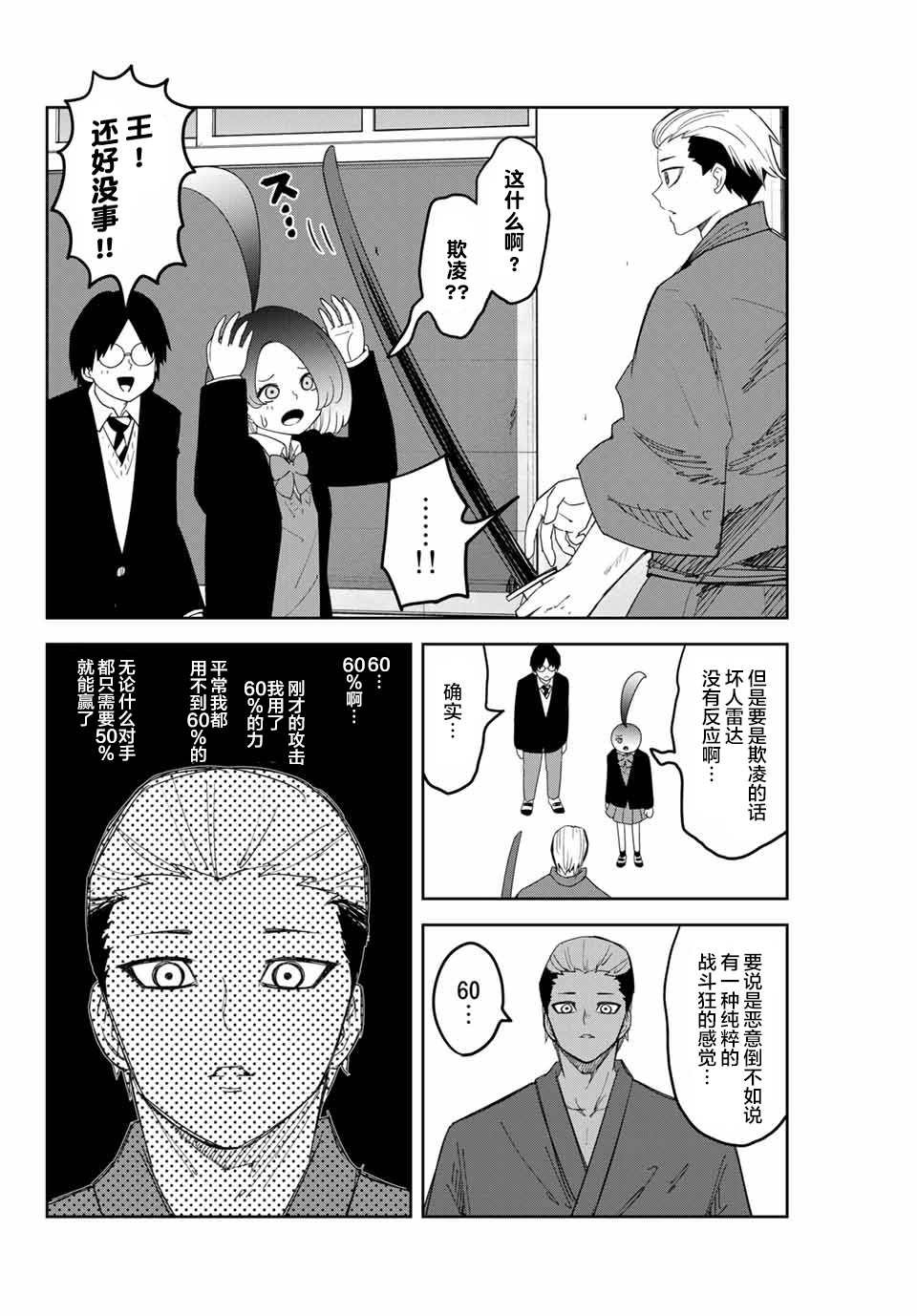 第156话 试看版