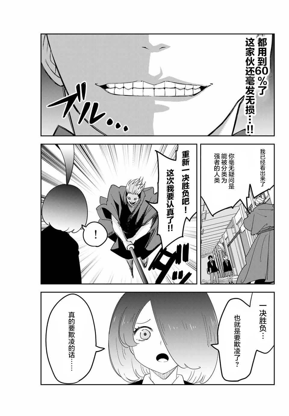 第156话 试看版
