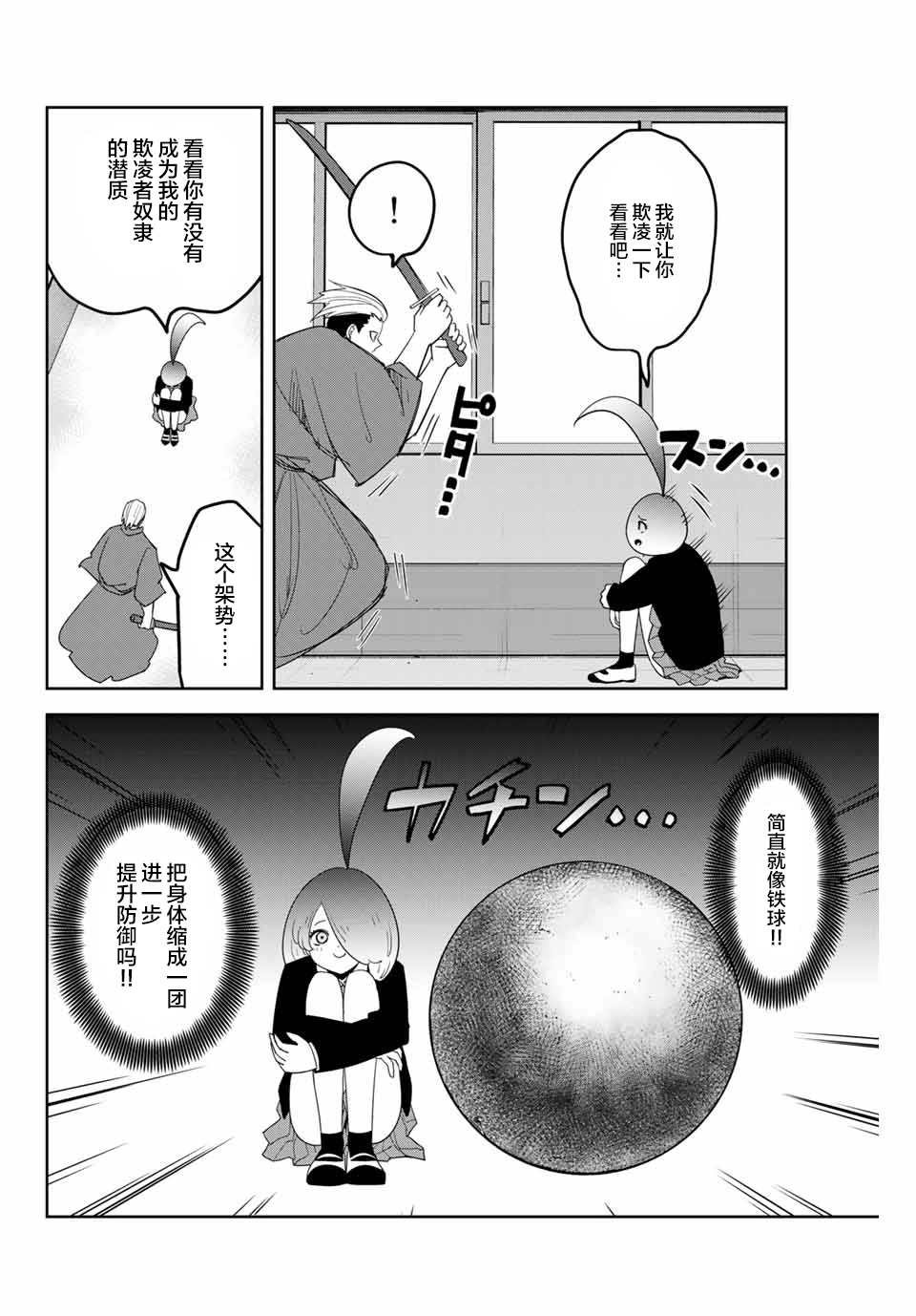 第156话 试看版