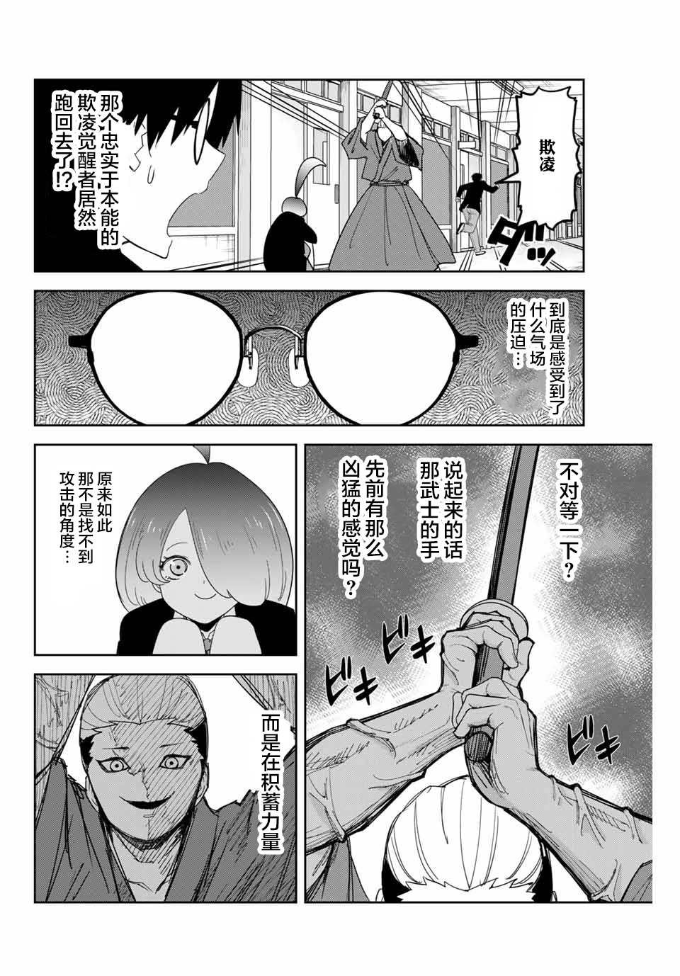 第156话 试看版