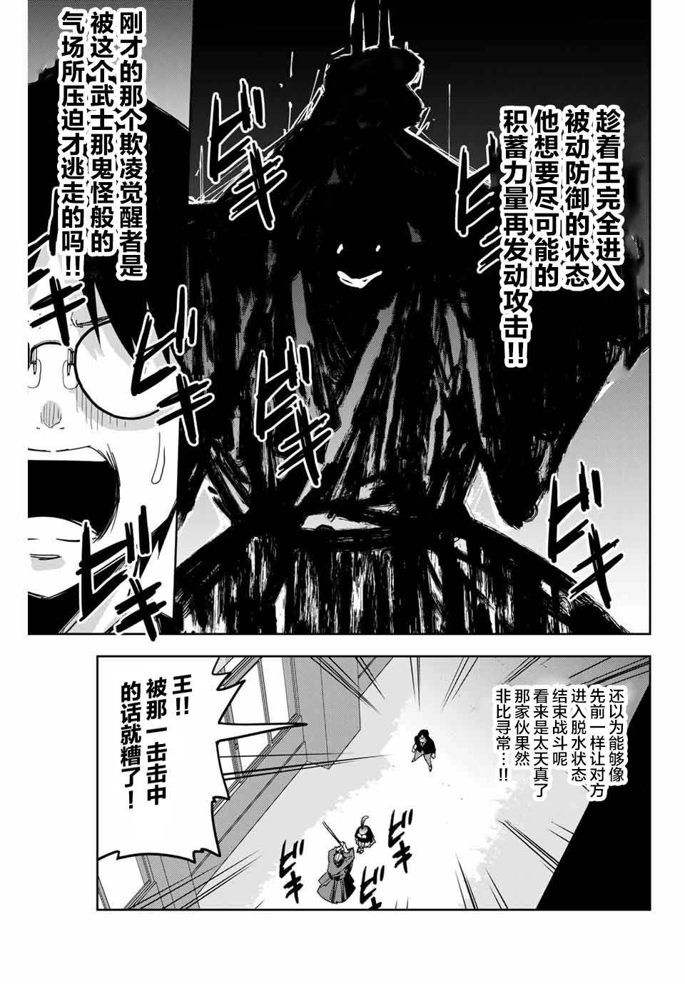 第156话 试看版