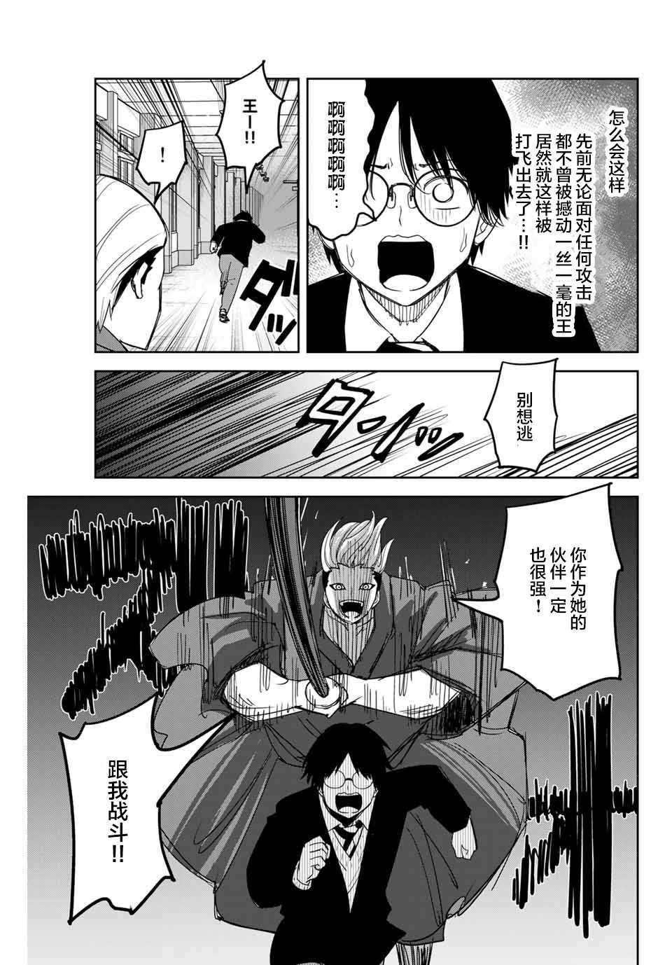 第156话 试看版