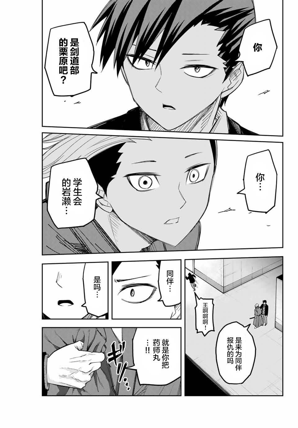 第156话 试看版