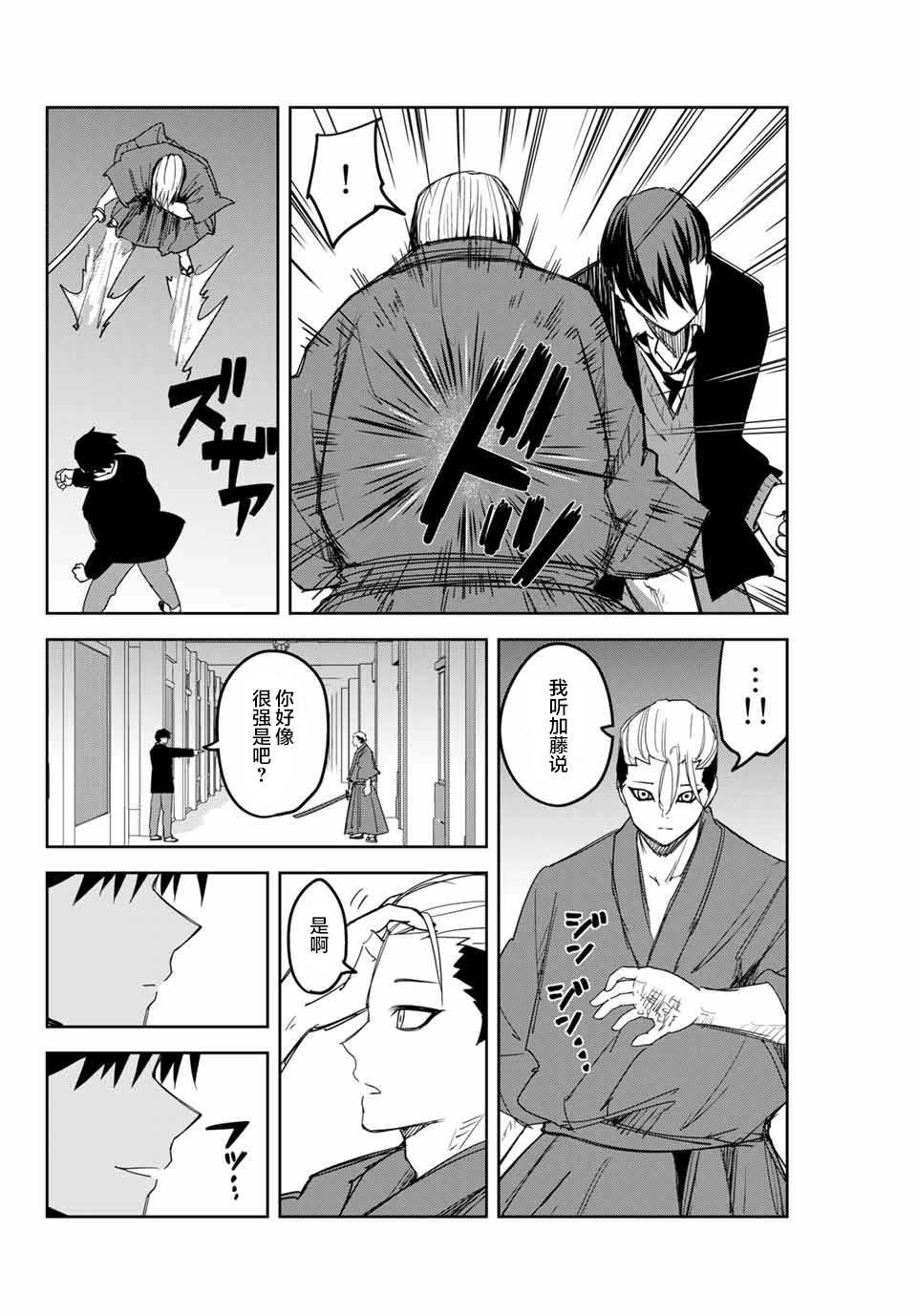 第156话 试看版
