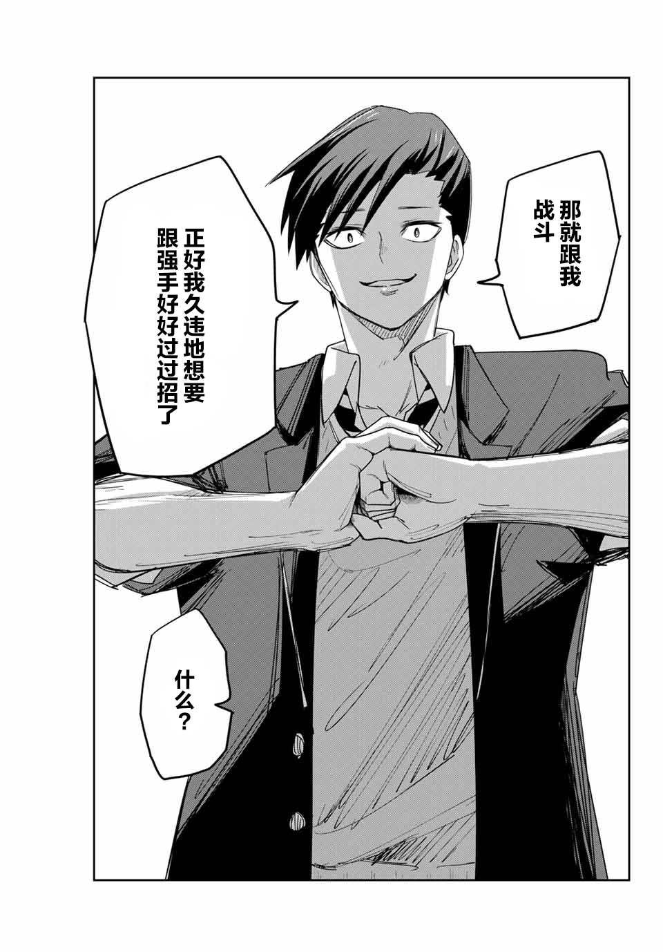 第156话 试看版