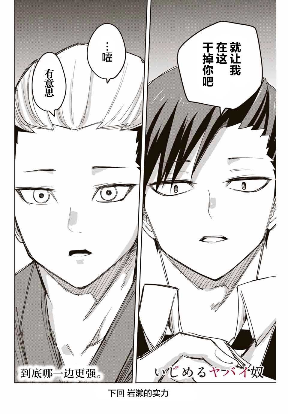 第156话 试看版