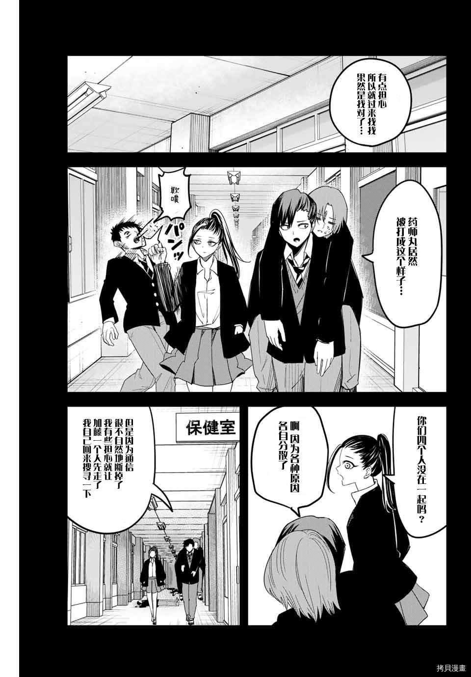 第157话 岩濑的实力