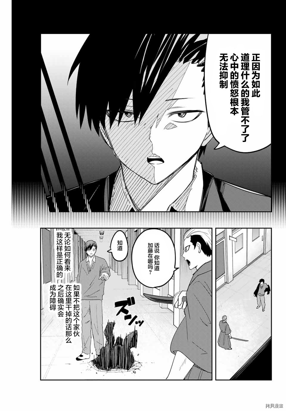 第157话 岩濑的实力