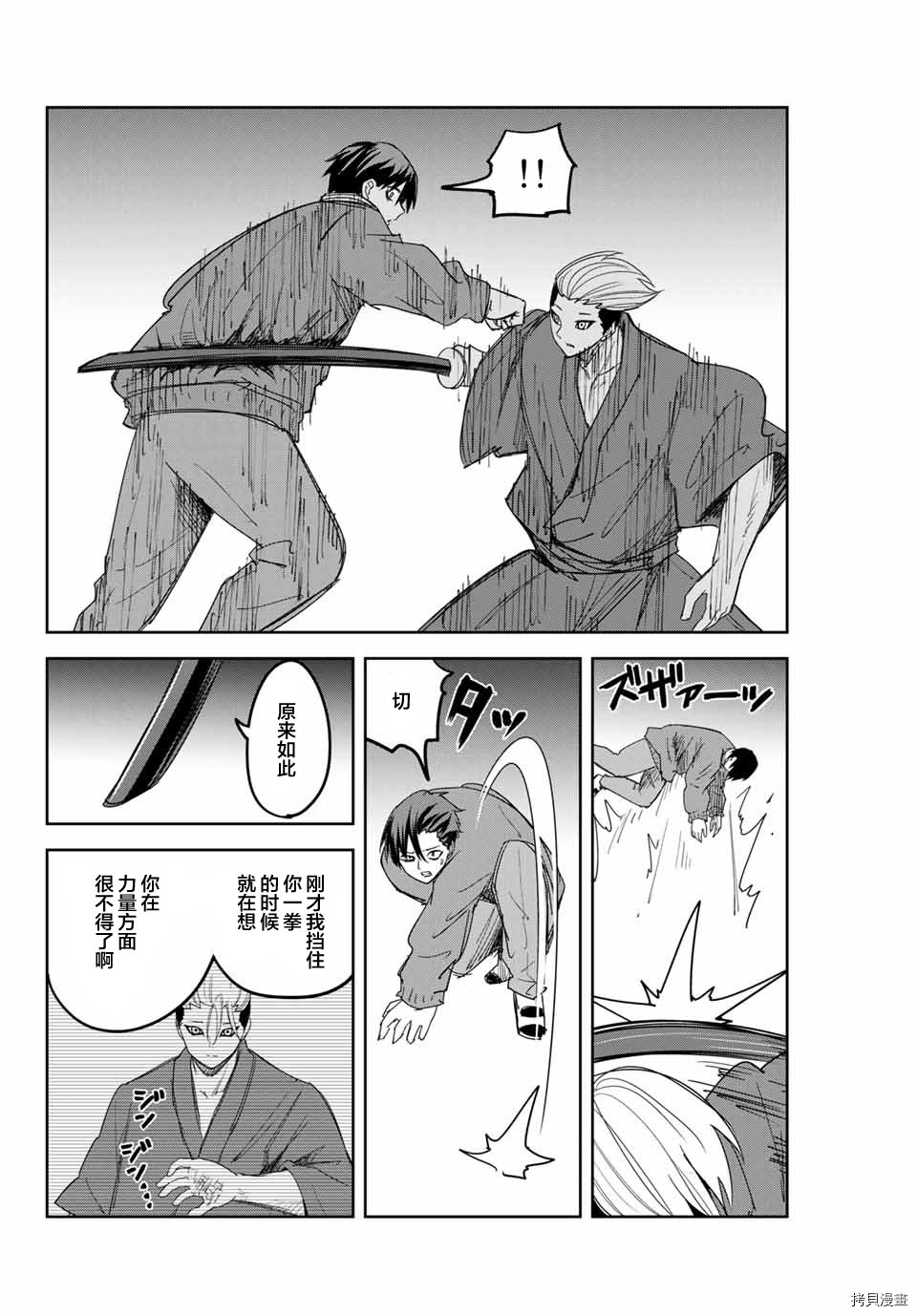 第157话 岩濑的实力