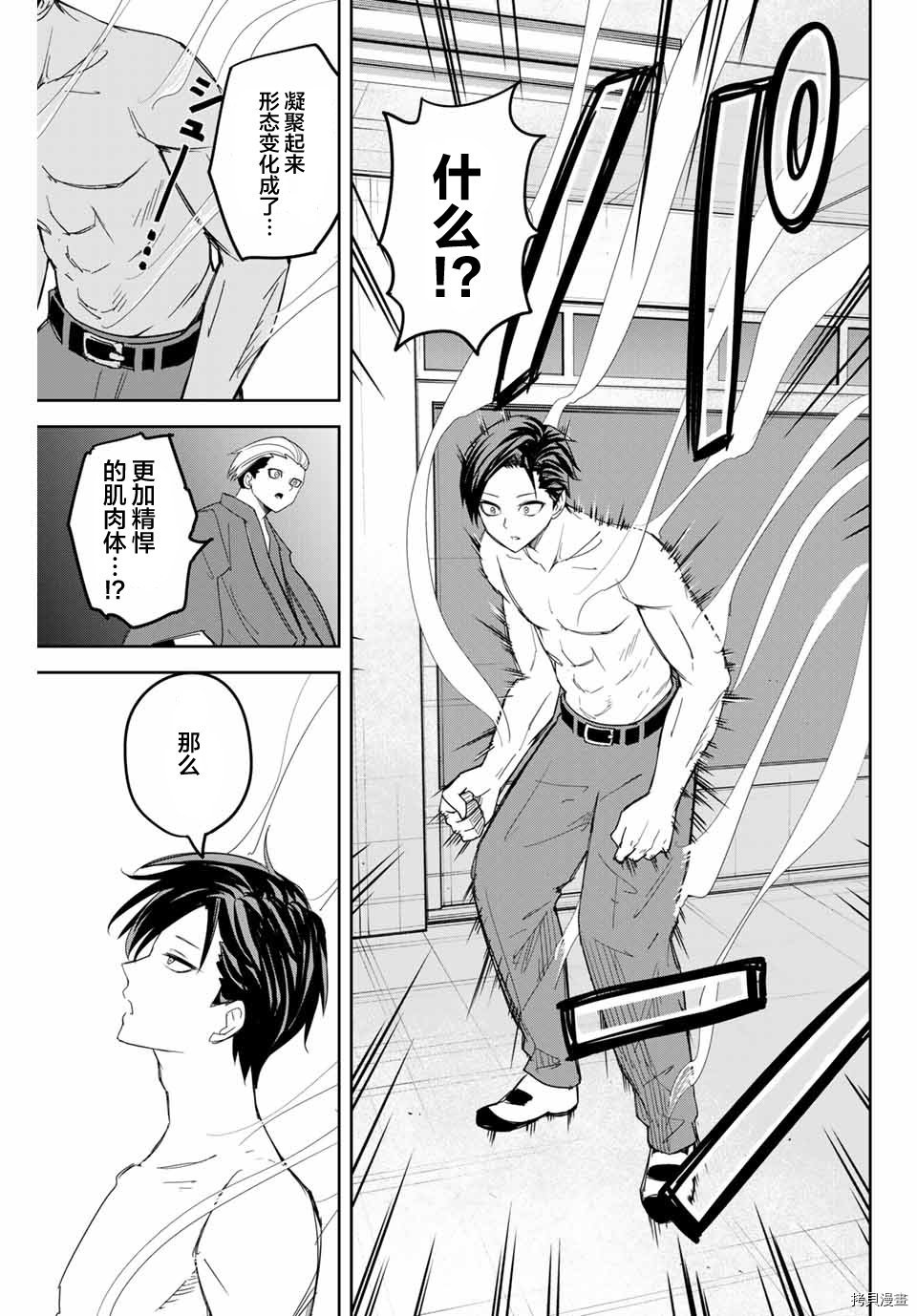 第157话 岩濑的实力
