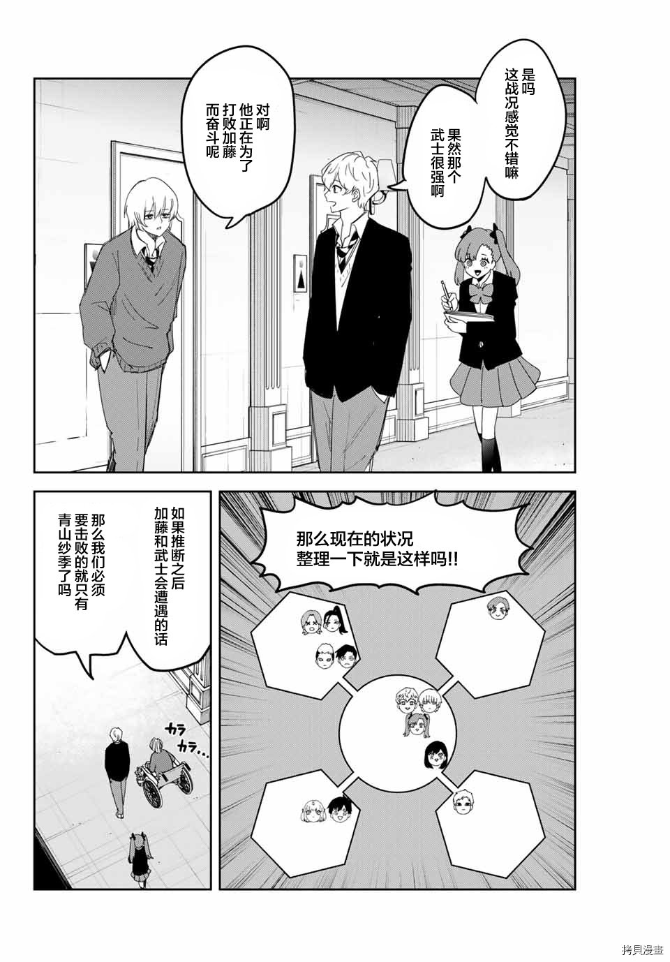 第157话 岩濑的实力