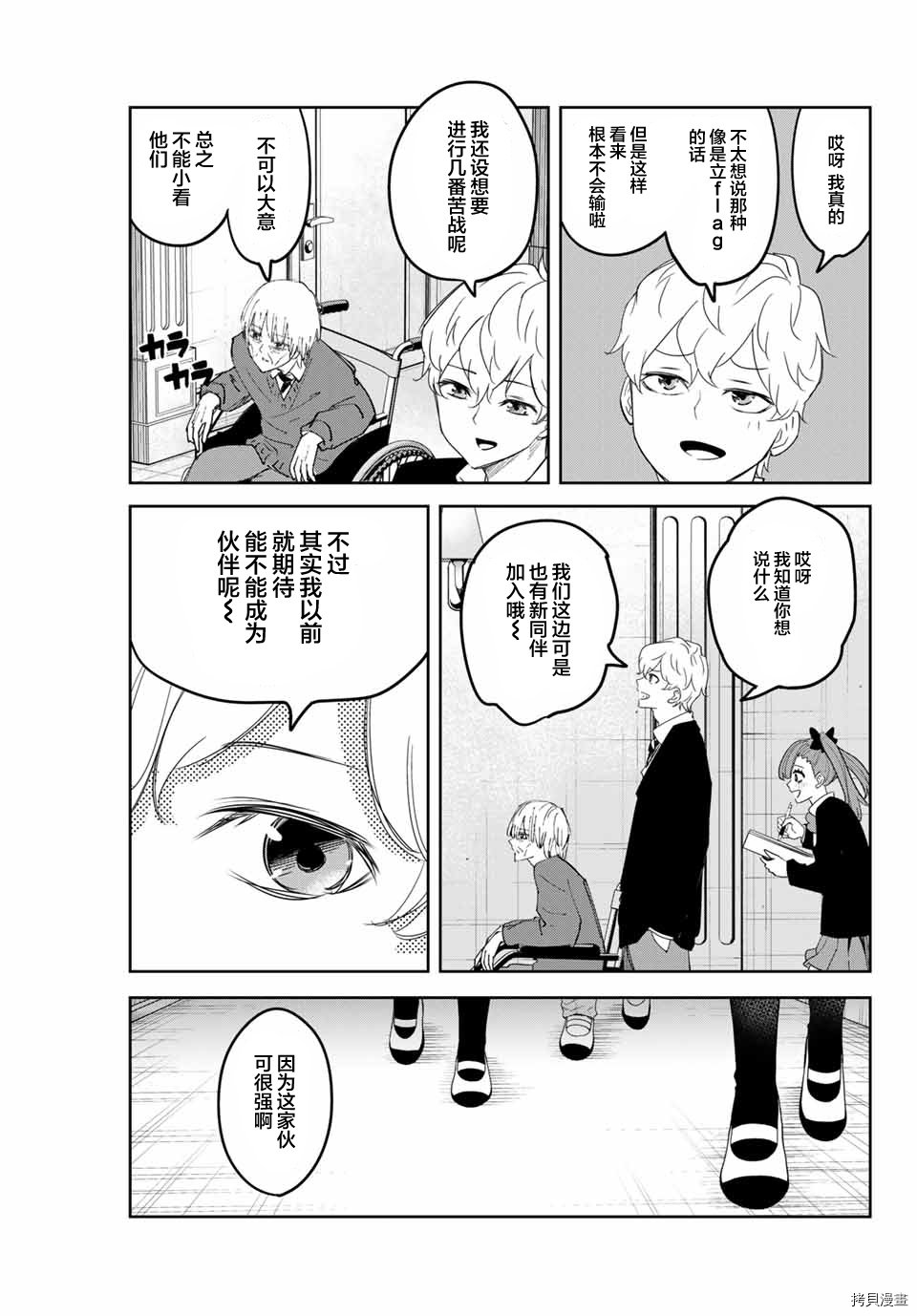 第157话 岩濑的实力