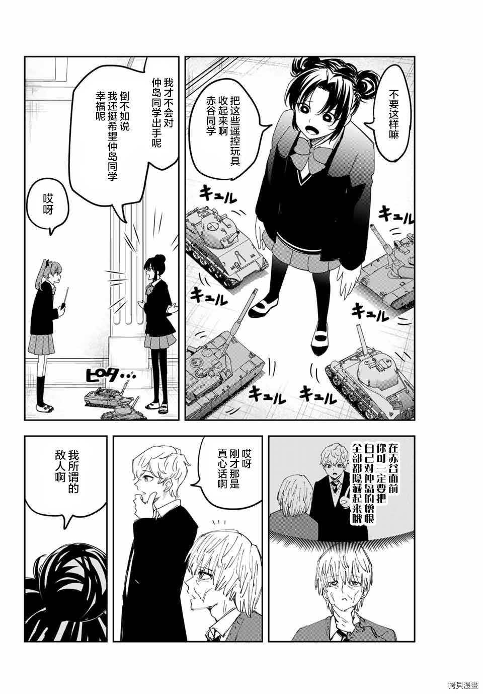第158话 岩濑VS栗原