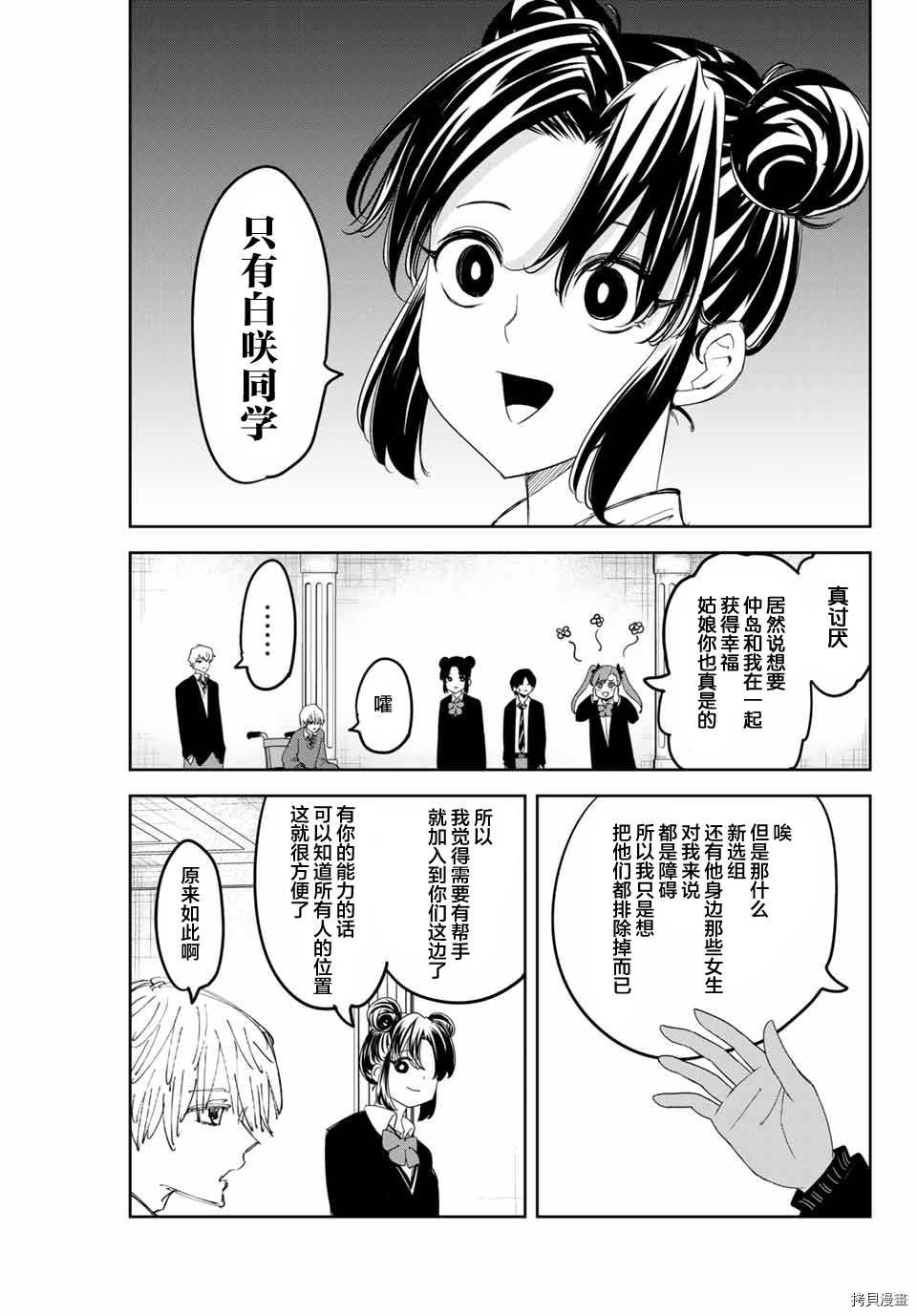 第158话 岩濑VS栗原