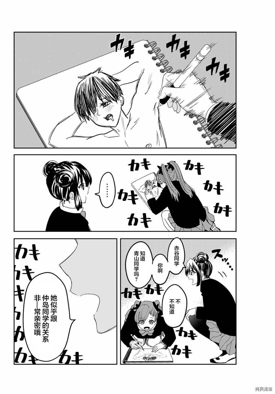 第158话 岩濑VS栗原