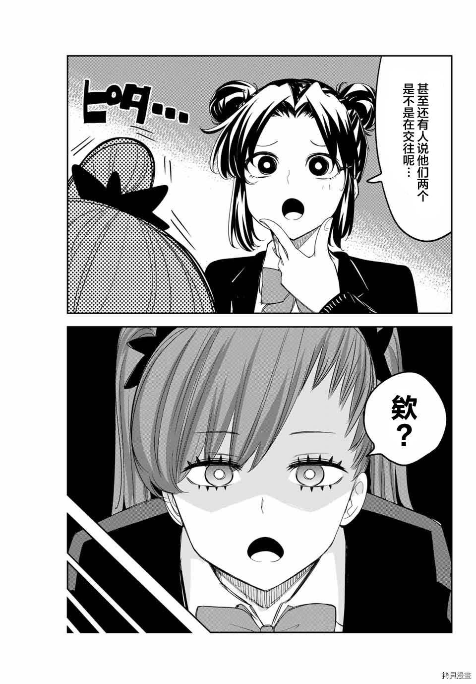 第158话 岩濑VS栗原