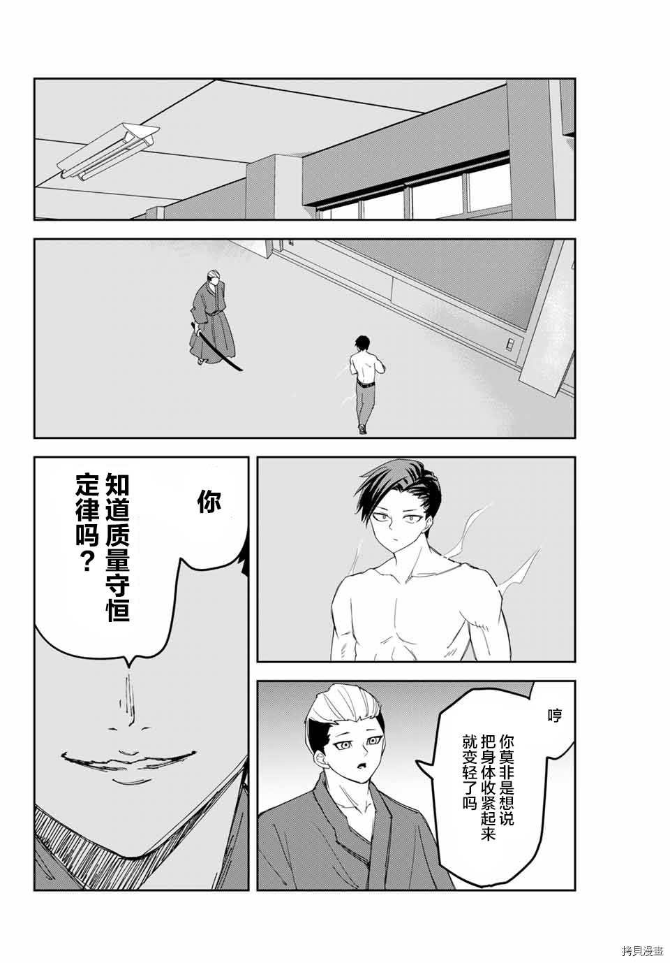第158话 岩濑VS栗原