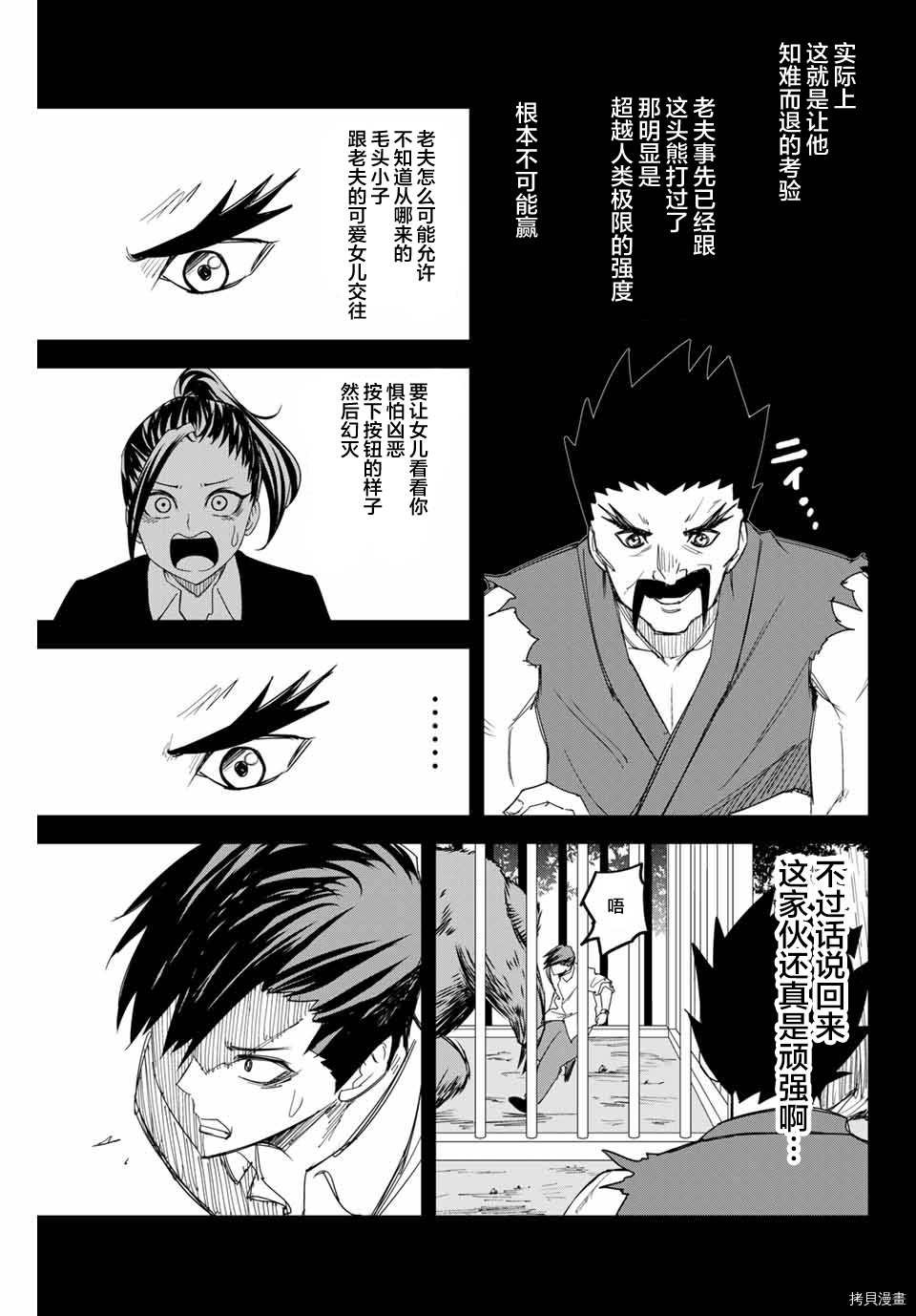 第158话 岩濑VS栗原