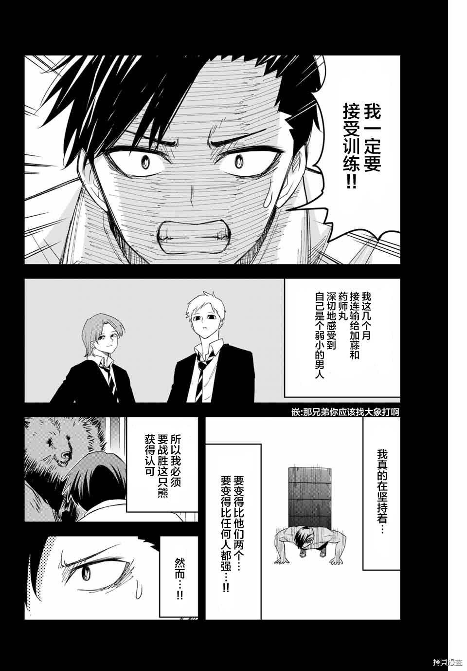 第158话 岩濑VS栗原