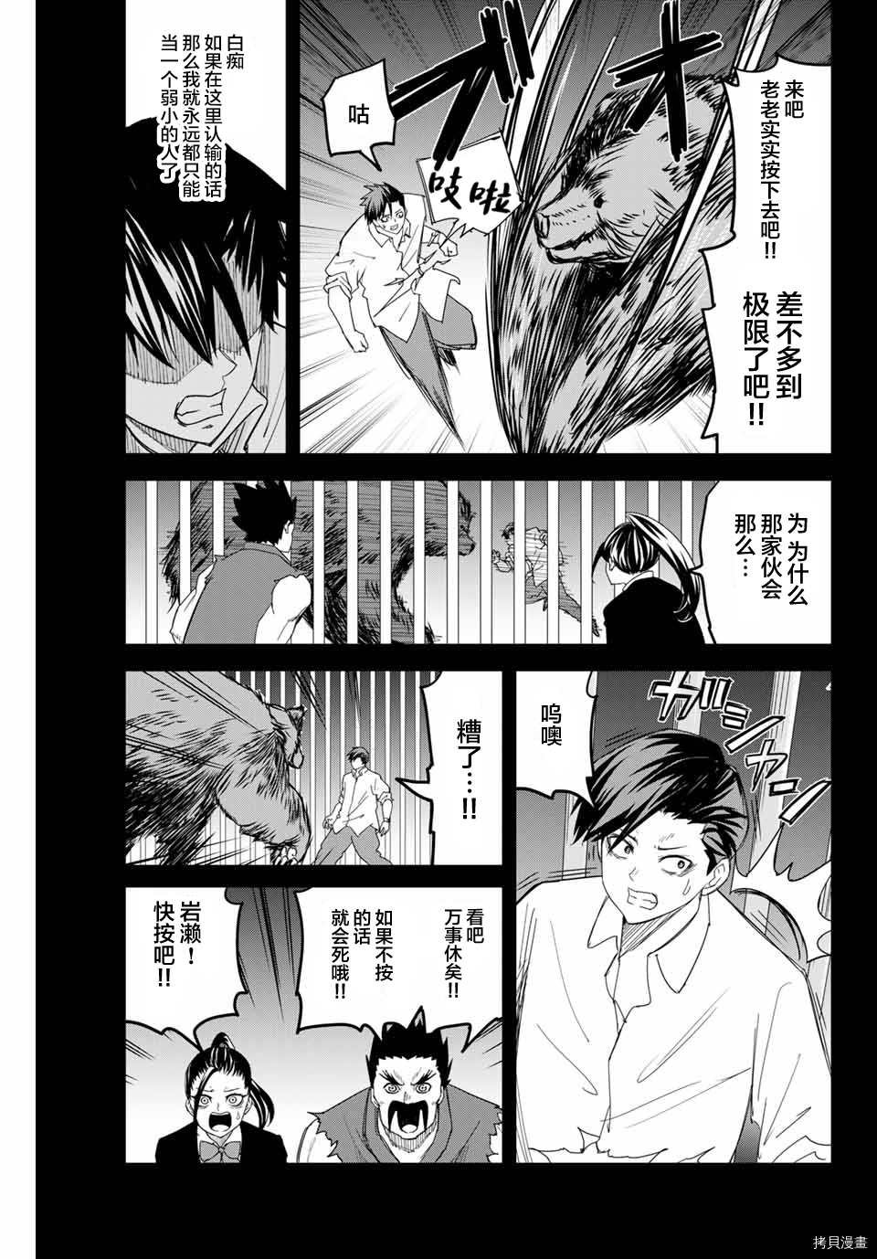 第158话 岩濑VS栗原