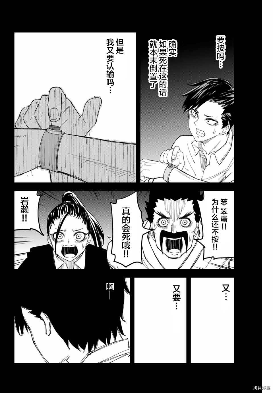 第158话 岩濑VS栗原