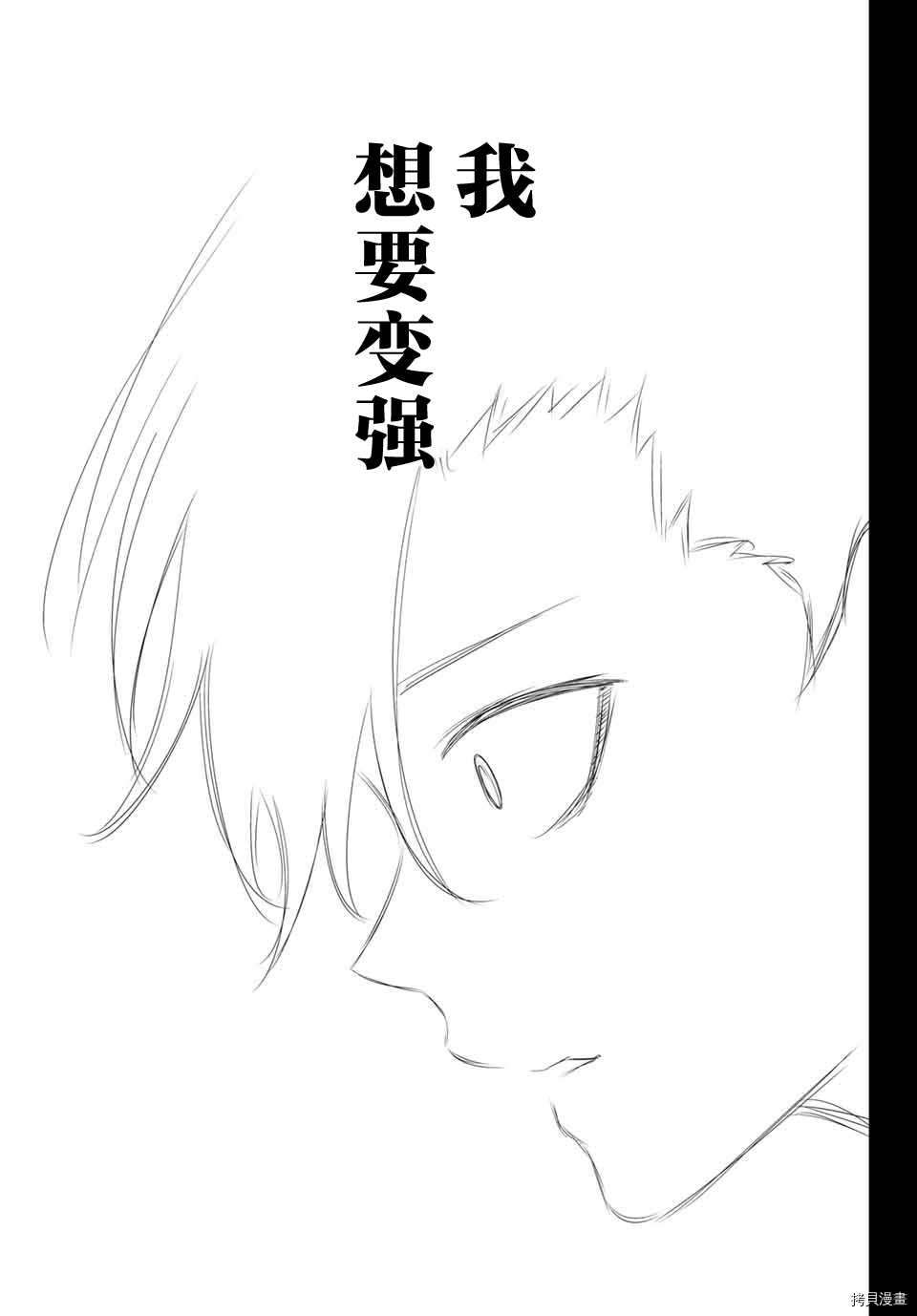 第158话 岩濑VS栗原