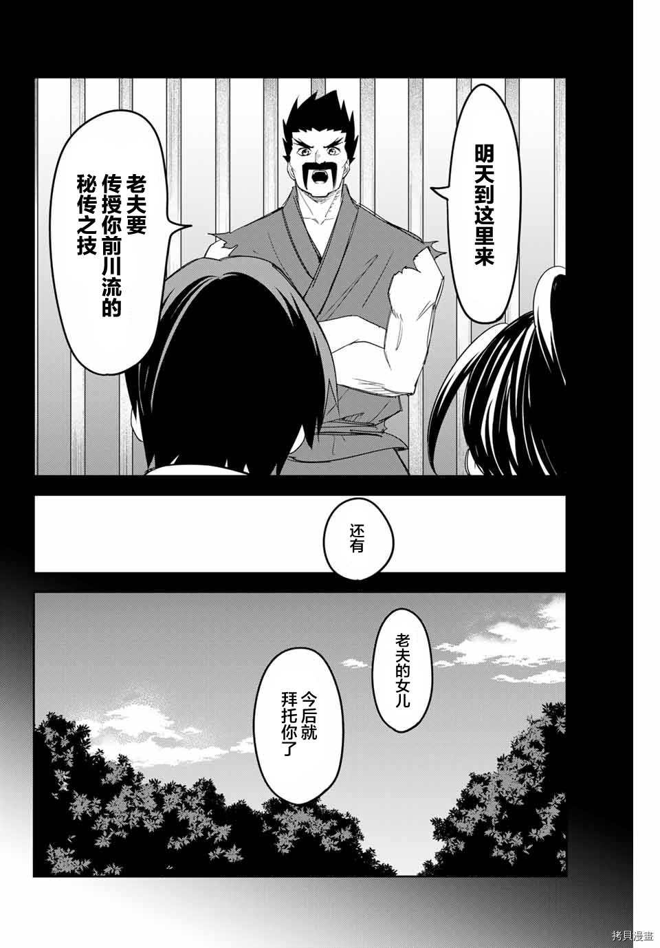 第158话 岩濑VS栗原