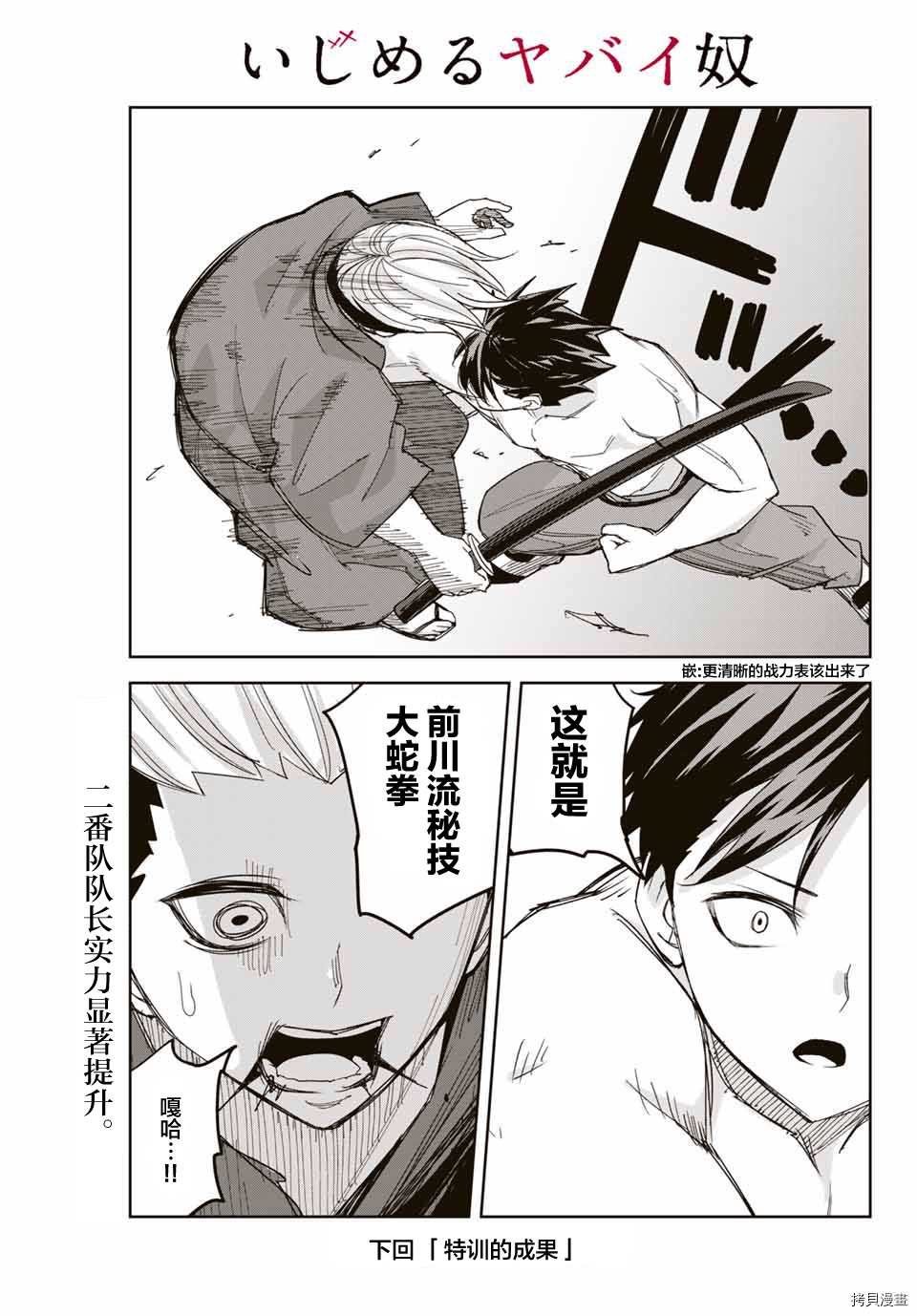第158话 岩濑VS栗原