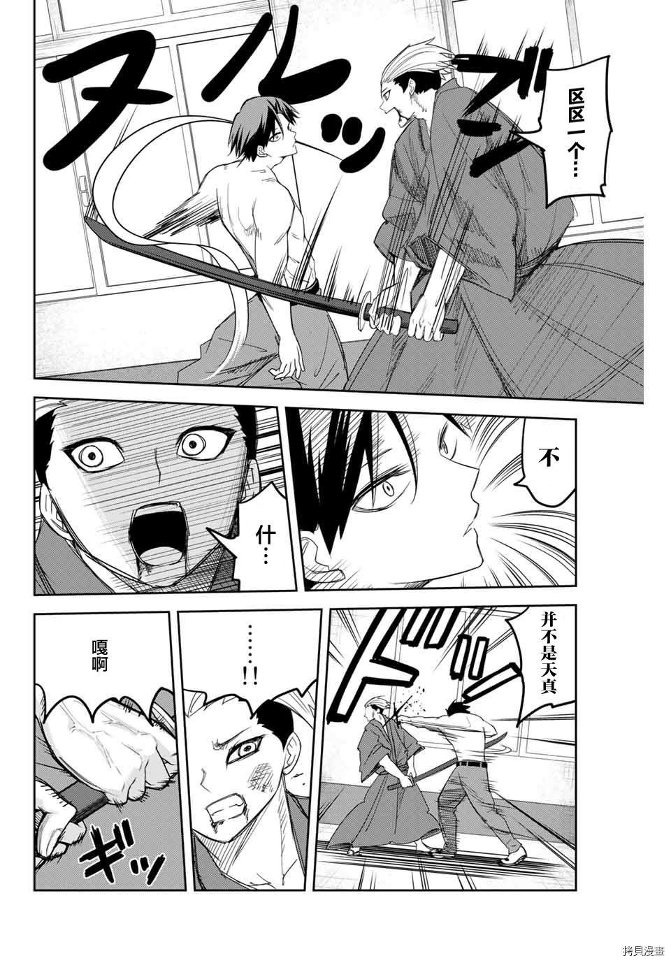 第159话 特训的成果