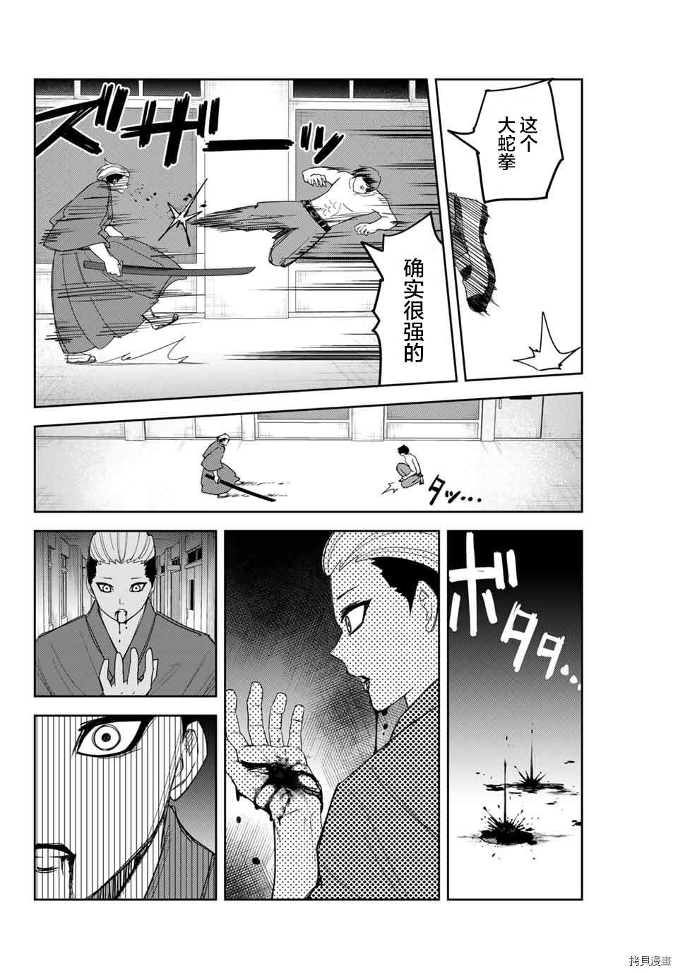 第159话 特训的成果