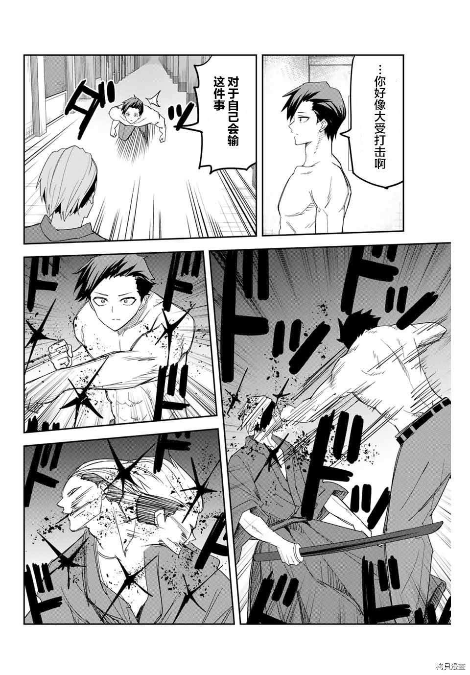 第159话 特训的成果