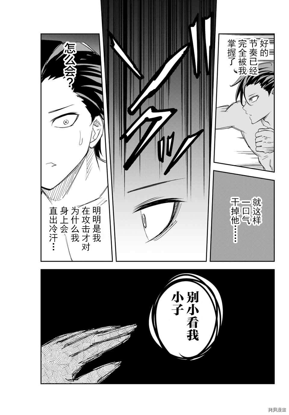 第159话 特训的成果