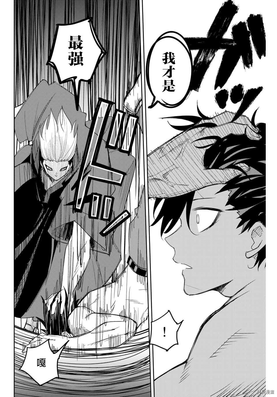 第159话 特训的成果