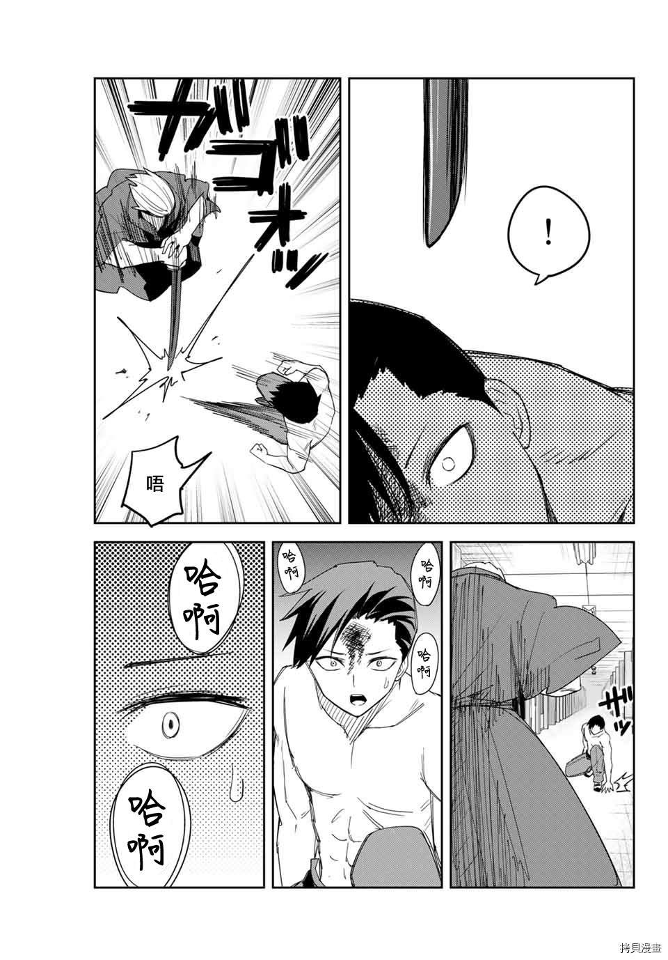 第159话 特训的成果