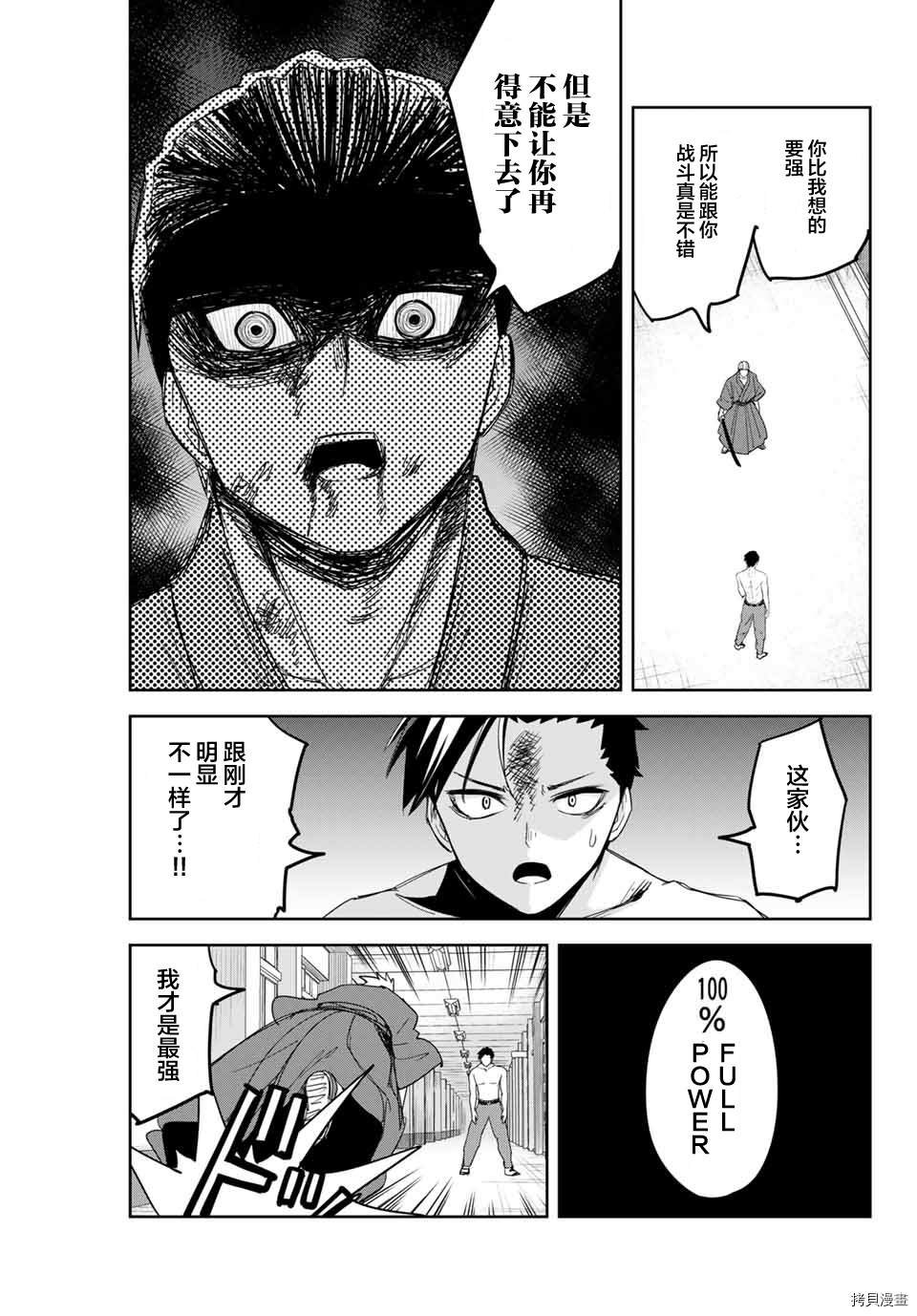 第159话 特训的成果