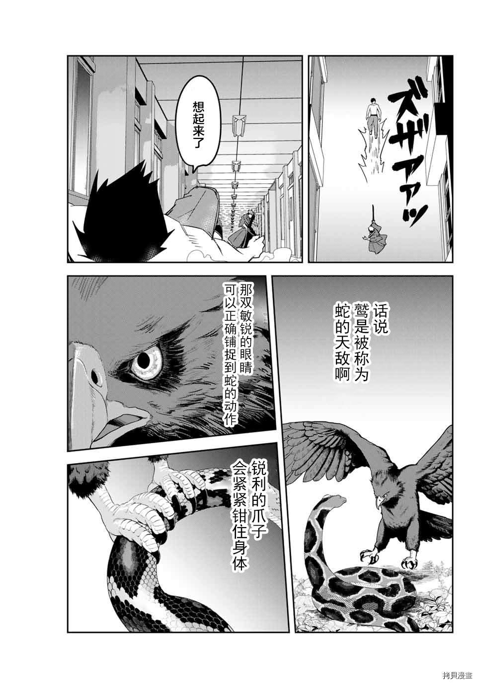 第159话 特训的成果