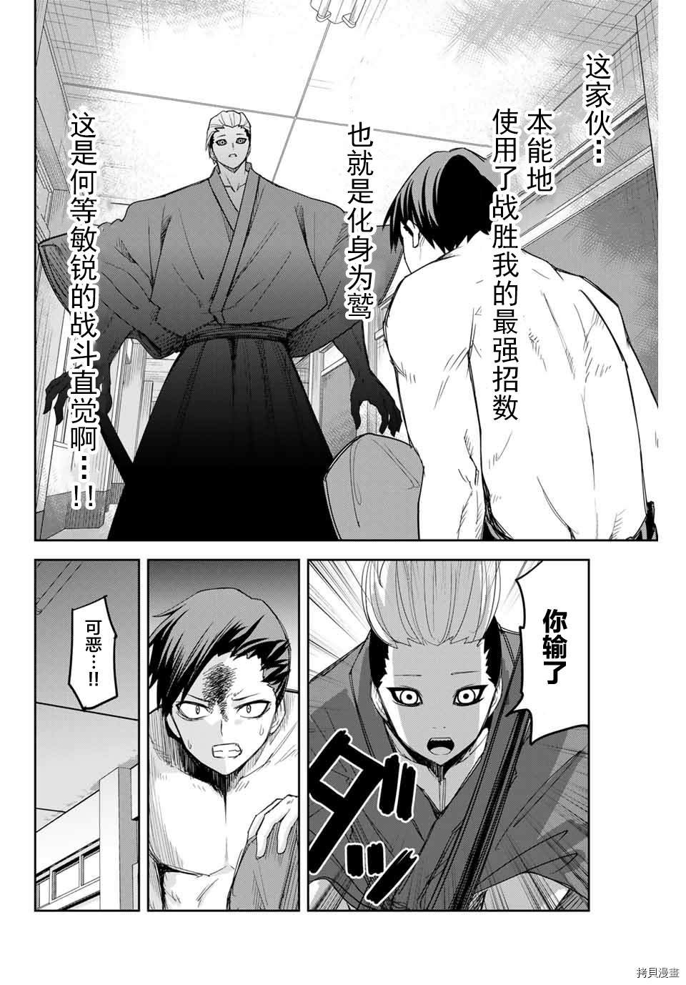 第159话 特训的成果