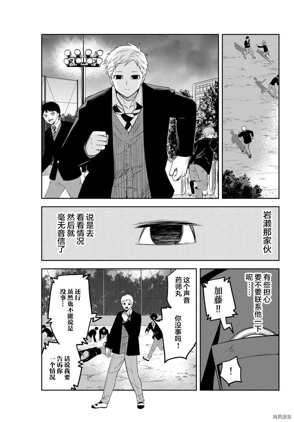 第159话 特训的成果