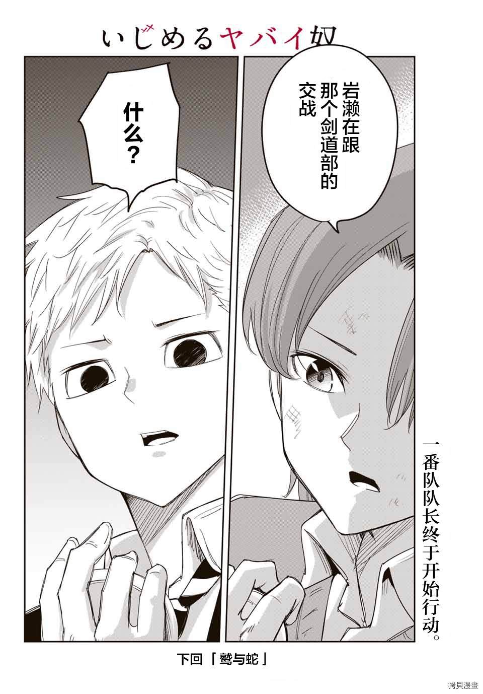 第159话 特训的成果