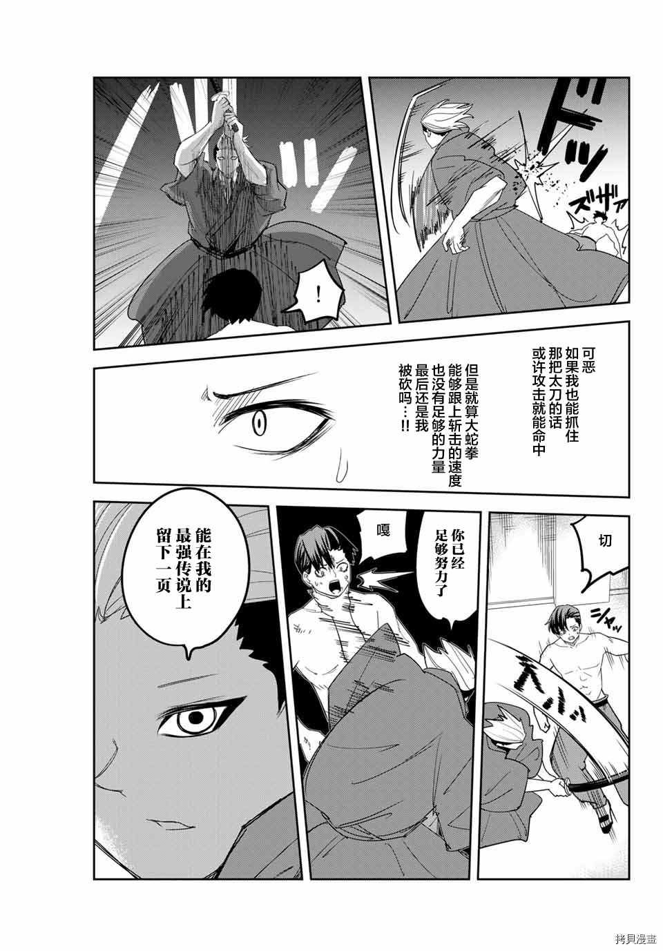 第160话