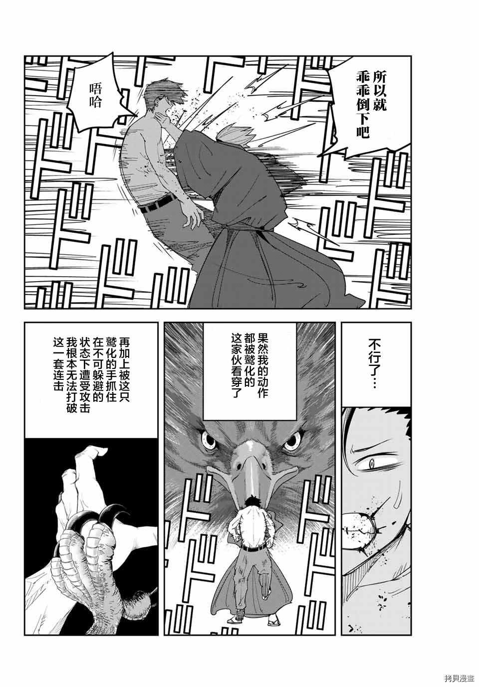 第160话