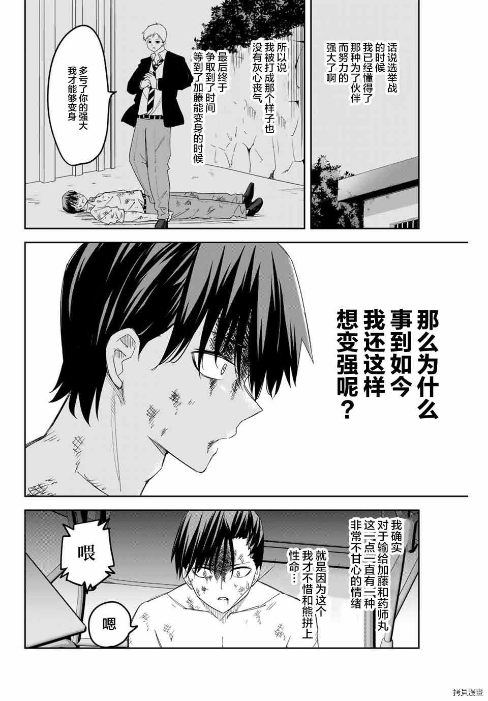 第160话
