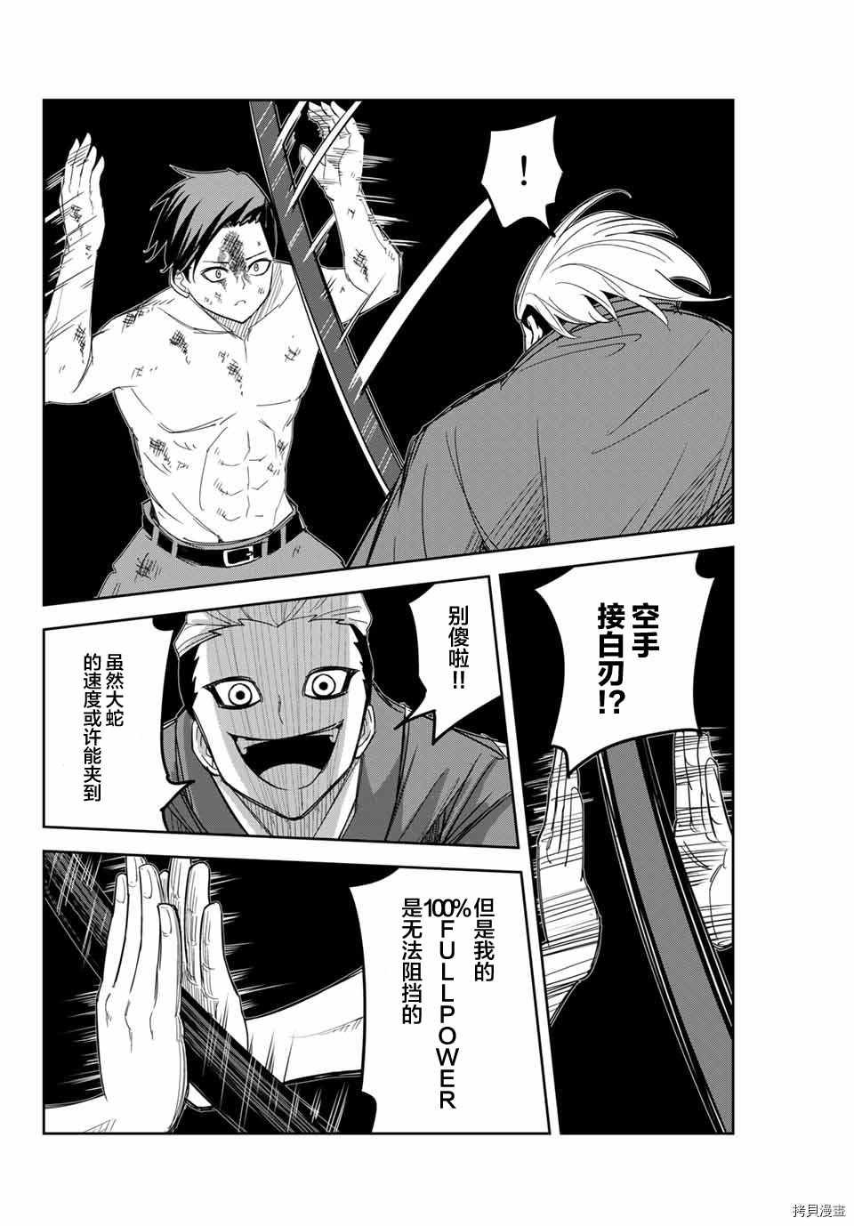 第160话