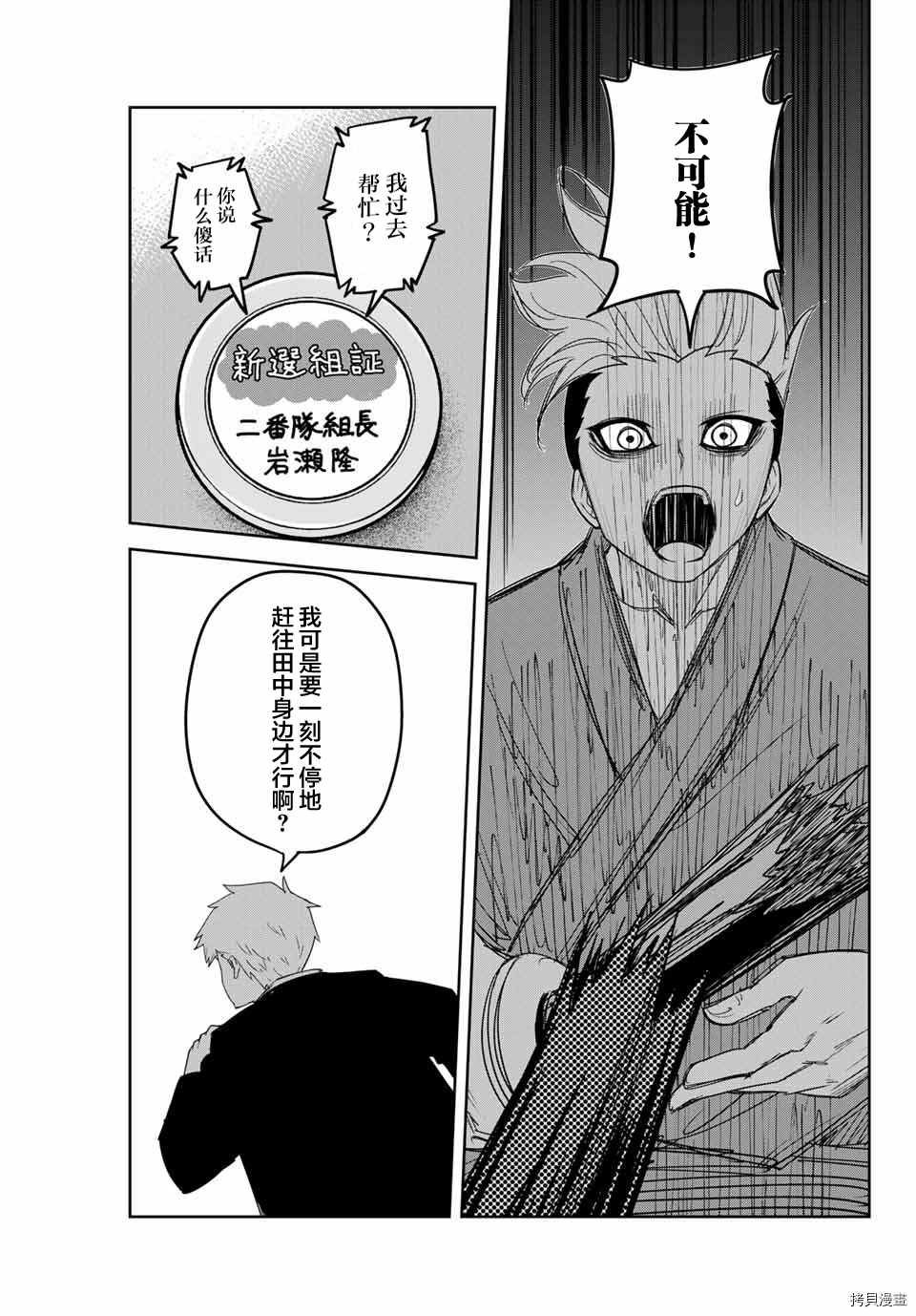 第160话