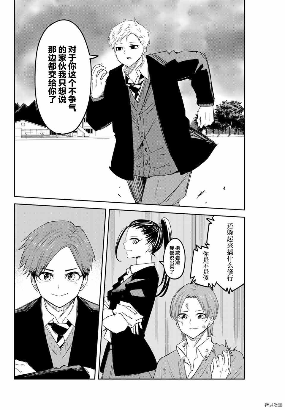 第160话