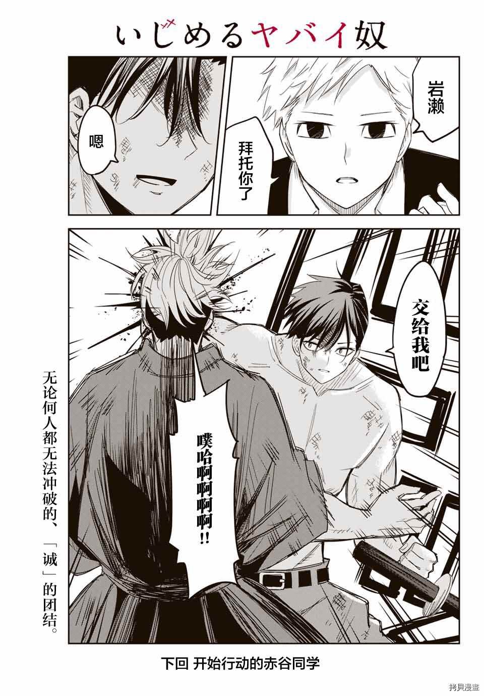 第160话